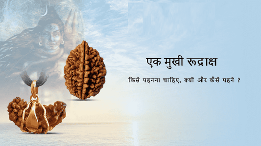 One Mukhi Rudraksha bead with benefits of one Mukhi Rudraksha highlighted for spiritual wellness