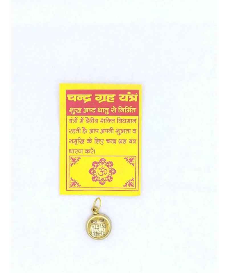 chandra graha yantra locket