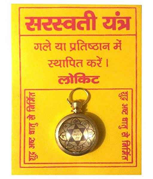 saraswati yantra locket