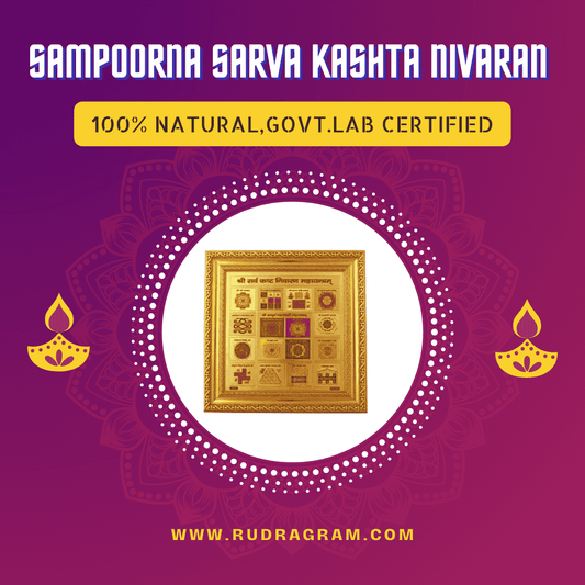 Sampoorna Sarva Kashta Nivaran Yantra in a decorative frame, 100% natural and government lab certified
