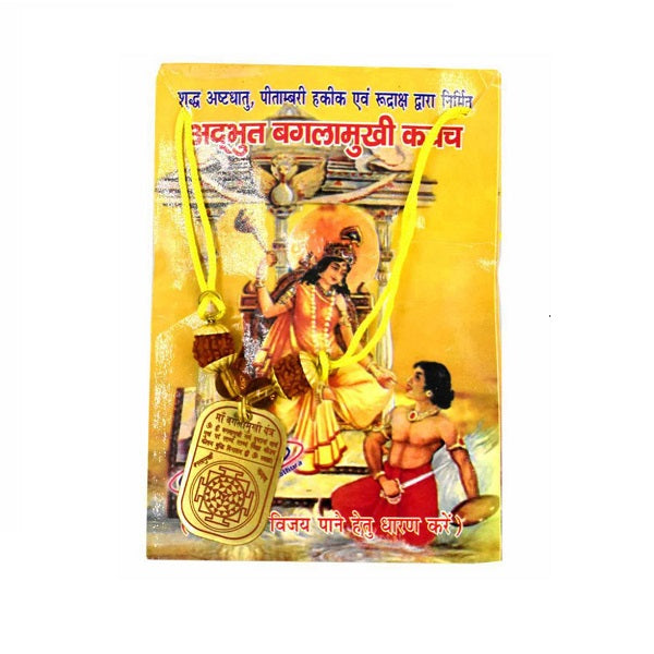 Maa Baglamukhi Kavach talisman with image of Goddess Baglamukhi for protection and blessings