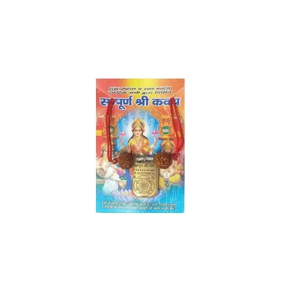 Sampoorna Shri Kavach with colored packaging featuring divine illustrations and protective elements