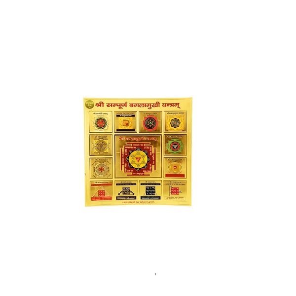 Shri Sampurna Baglamukhi Yantra Wall Art for Spiritual Guidance and Protection