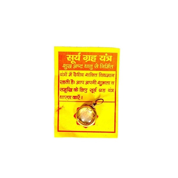 Surya Grah Yantra pendant on a colorful card for spiritual and astrological use