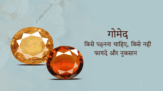 Hessonite gemstones showcasing their unique colors and explaining the benefits of hessonite gemstone