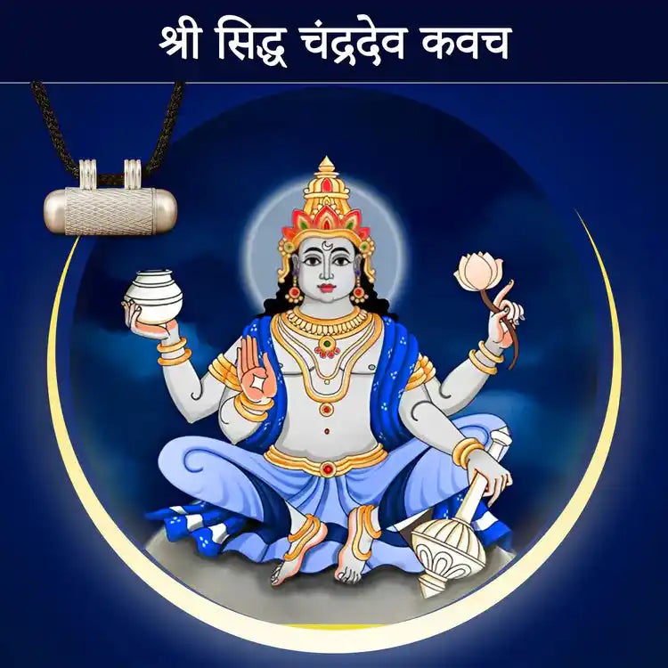 Shri Siddha Chandra Dev Kavach