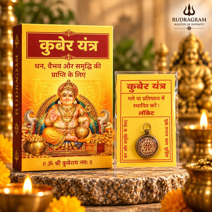 Kuber Yantra Locket – For Wealth Retention, Savings & Prosperity