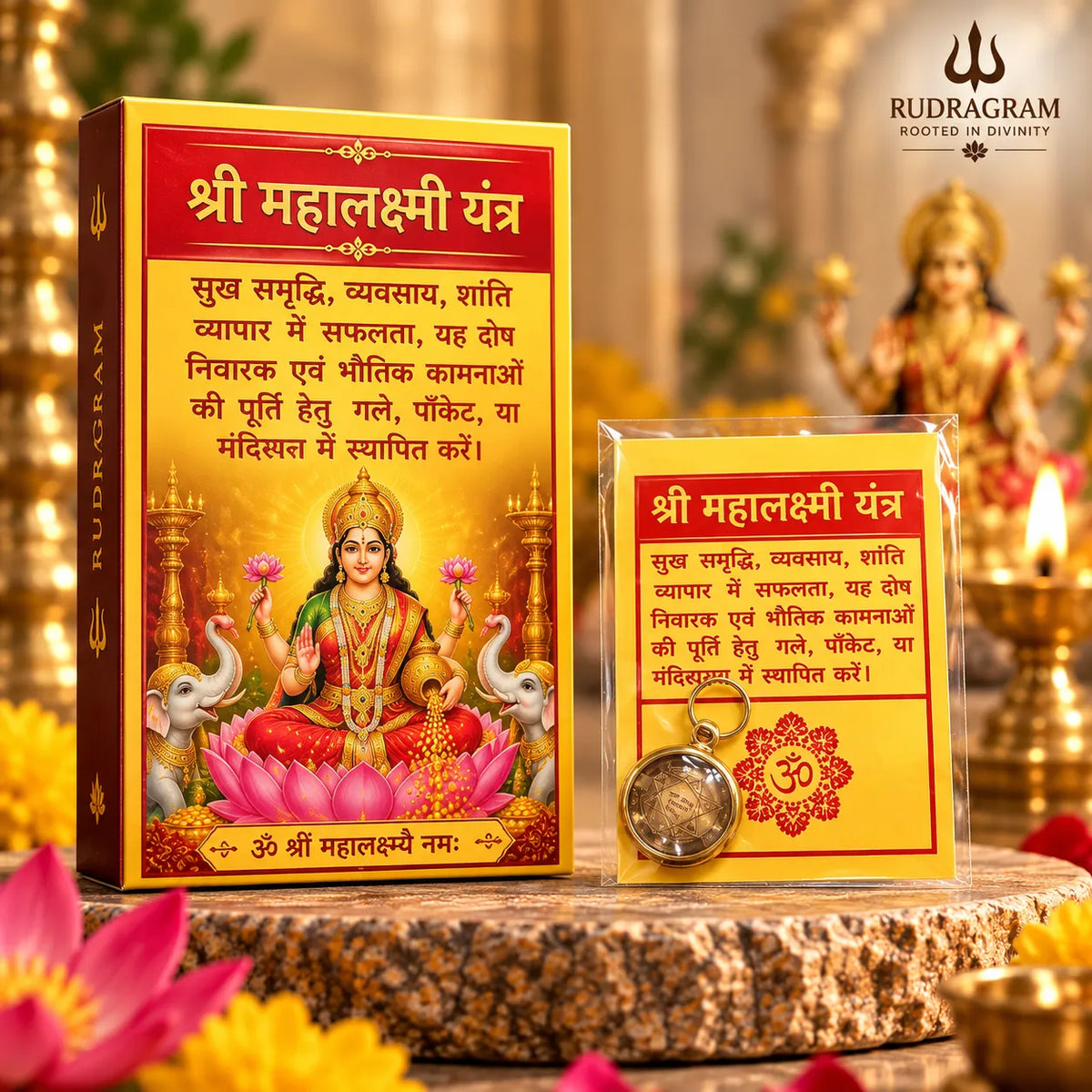Shri Mahalaxmi Yantra Locket – For Wealth, Prosperity &amp; Abundance