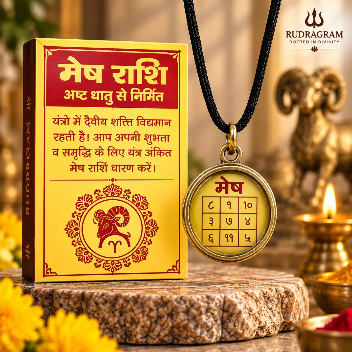 मेष राशि यंत्र लॉकेट - 100% प्राकृतिक