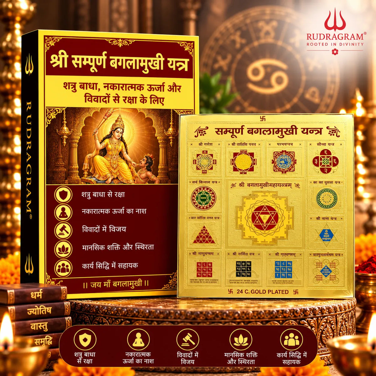 Shri Sampurna Baglamukhi Yantra – 100% Energized