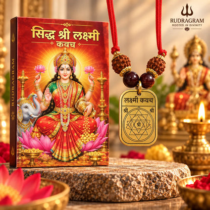 RudraGram Shri Laxmi Kavach - 100% Natural and Certified
