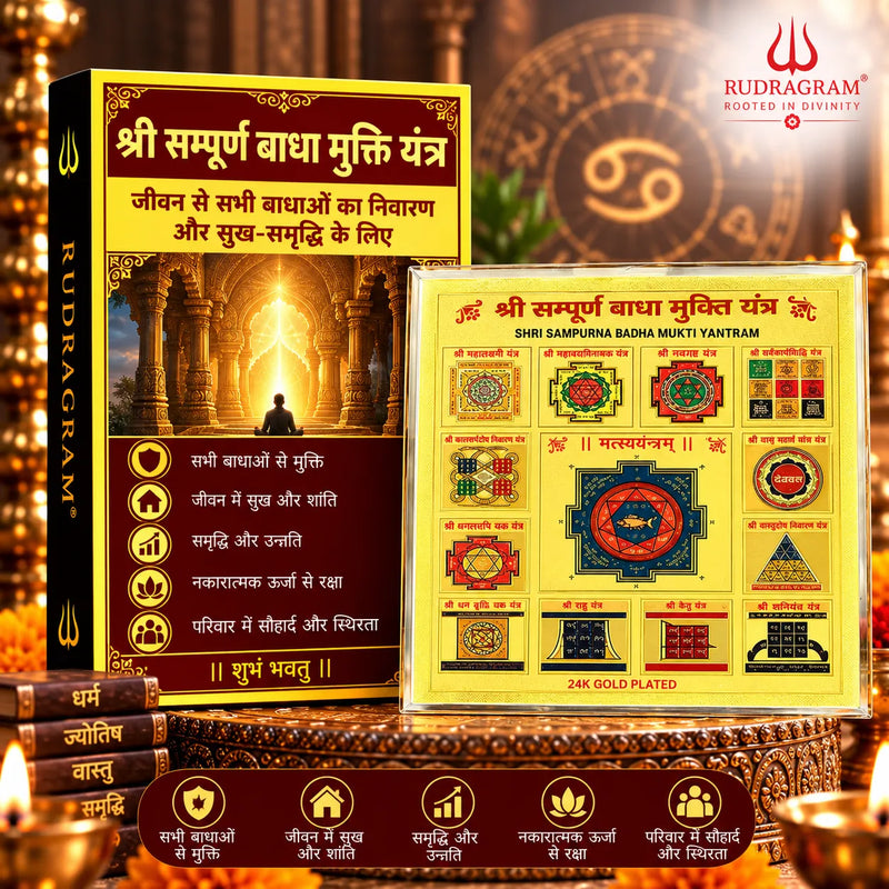 Sampoorna Badha Mukti Yantra – 100% Energized