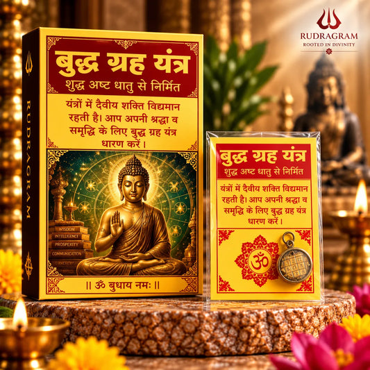 Budh Graha Yantra Locket – For Intellect, Speech & Trade