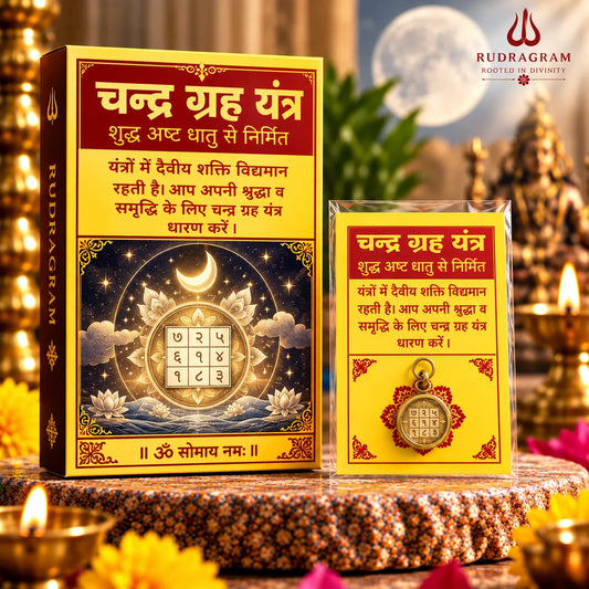 Shri Siddha Chandra Dev Kavach – For Mental Peace & Emotional Balance
