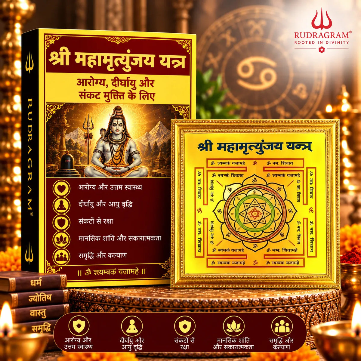 Shri Maha Mrityunjaya Yantra – 100% Energized