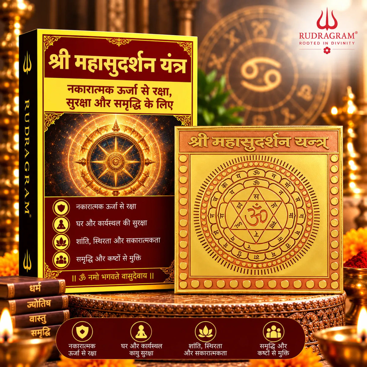 रुद्रग्राम सुदर्शन चक्र यंत्र - 100% प्राकृतिक