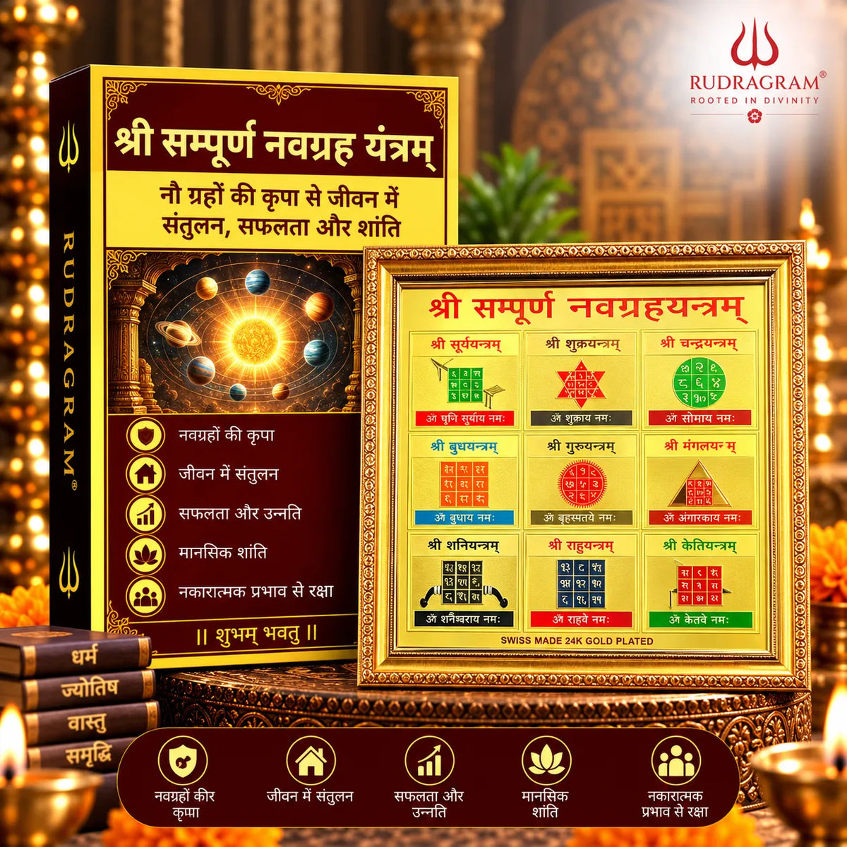 श्री संपूर्ण नवग्रह यंत्र - 100% प्राकृतिक एवं प्रमाणित