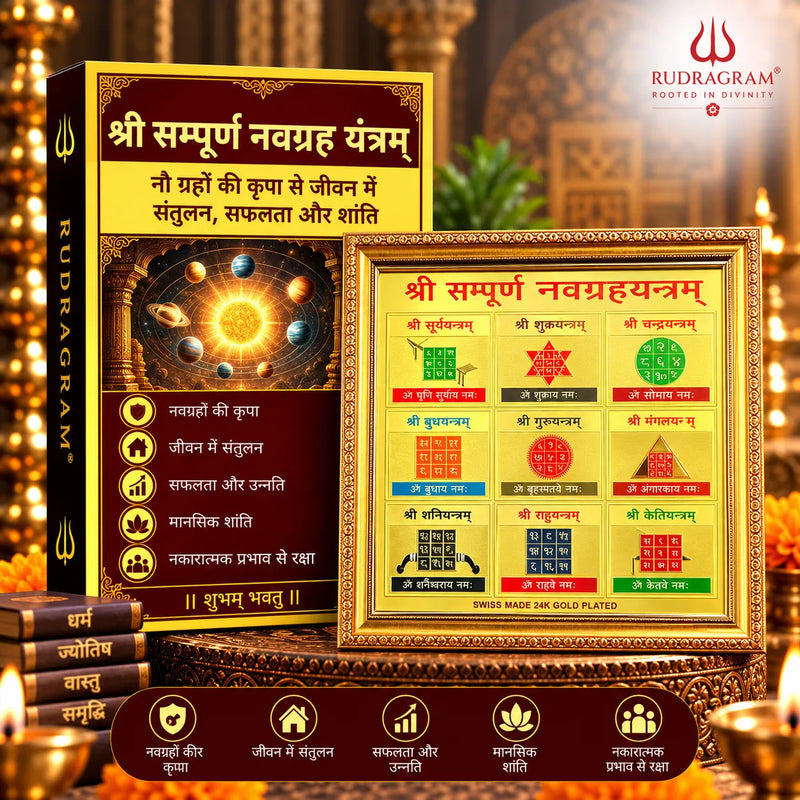Shri Sampooran Navgrah Yantra – 100% Energized