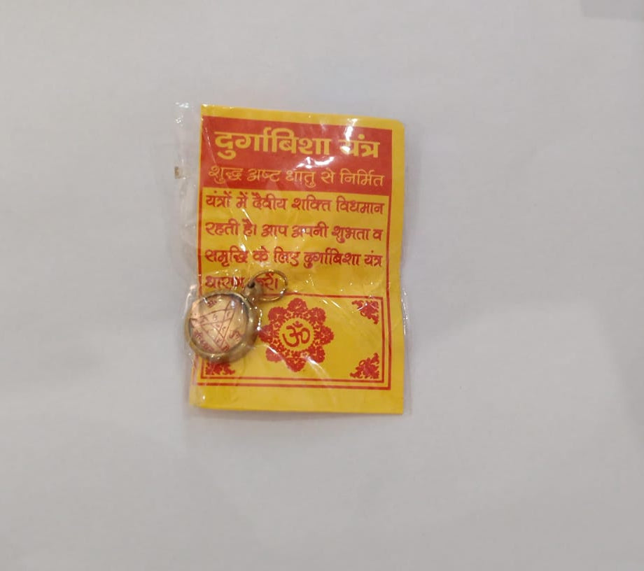 durga visha yantra locket