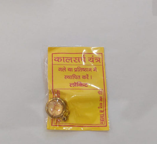 kaal sarp yantra locket