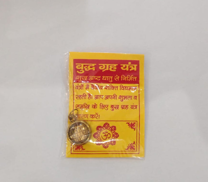बुद्ध ग्रह यंत्र लॉकेट