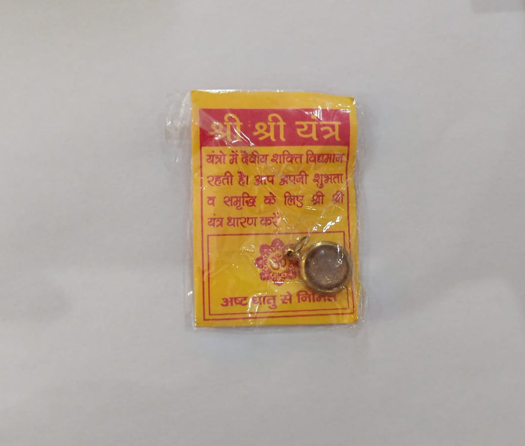 श्री श्री यंत्र लॉकेट