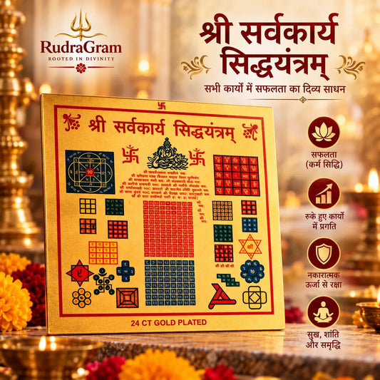 Sampoorna Sarva Karya Siddhi Yantra – 100% Energized