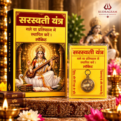 Saraswati Kavach Pendant – For Knowledge, Speech &amp; Learning