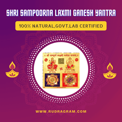 Shri Sampoorna Laxmi Ganesh Yantra with 100% natural and government lab certification from RudraGram