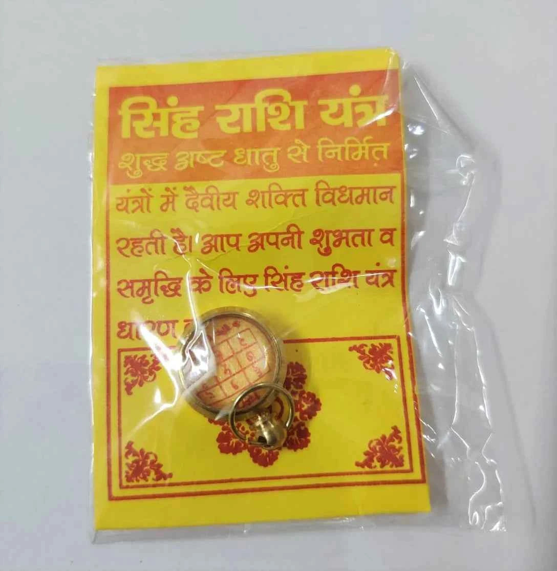 singh rashi yantra locket