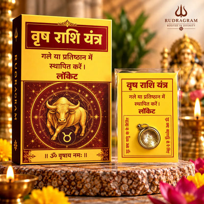 वृषभ राशि यंत्र लॉकेट - 100% प्राकृतिक और प्रमाणित