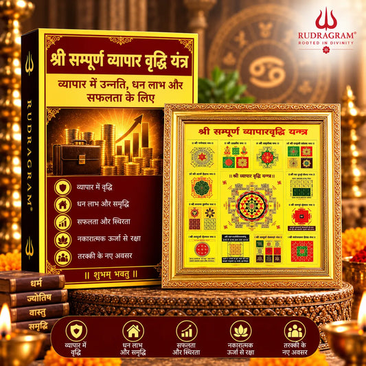 Vyapar Vridhi Yantra – 100% Energized