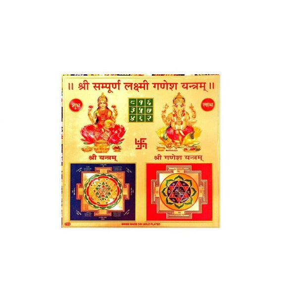 Shri Sampoorna Laxmi Ganesh Yantra in vibrant colors with symbols for spiritual prosperity and blessings